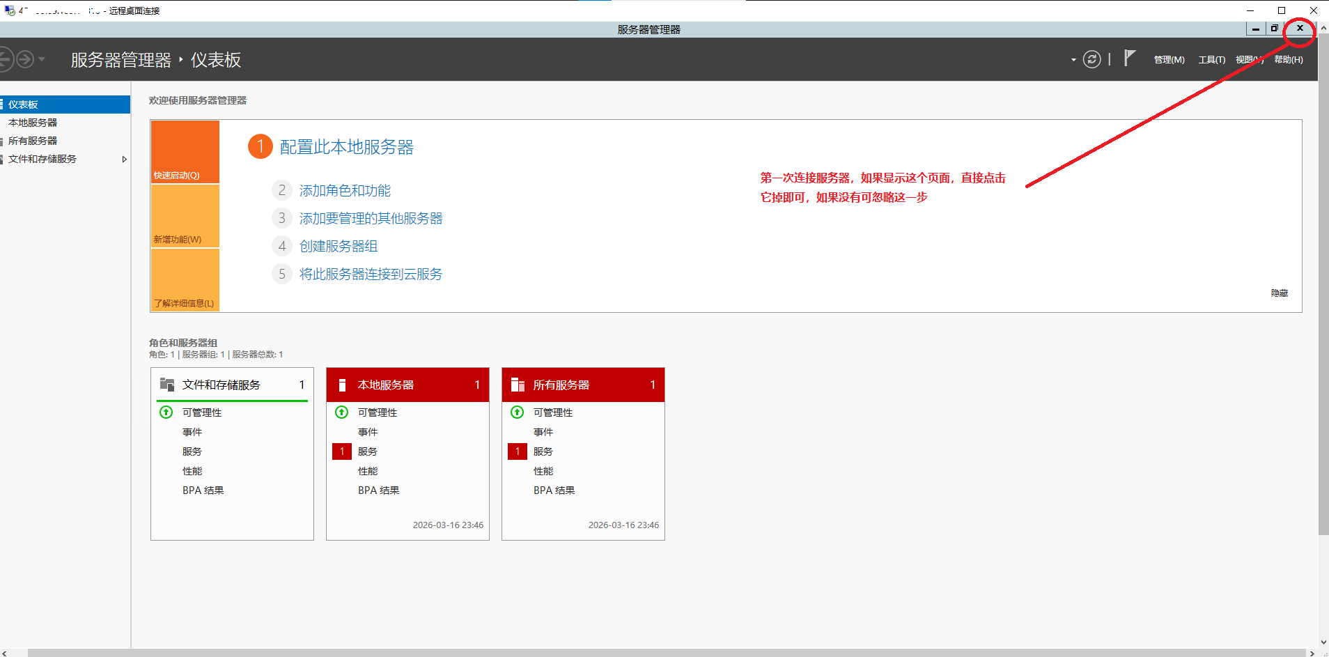 成功进入 Windows Server 服务器桌面界面